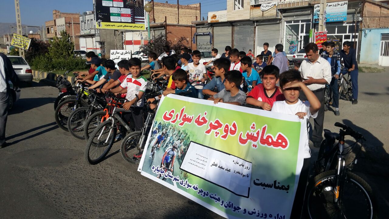 مسابقه دوچرخه سواری در چایپاره