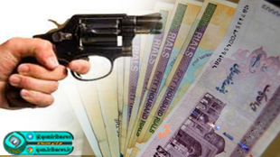 سارقان مسلح