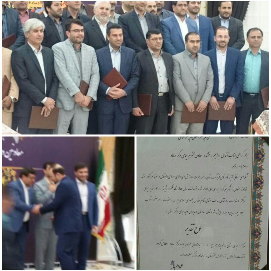 مهاباد مرکز برتر سیمای استانی درکشور