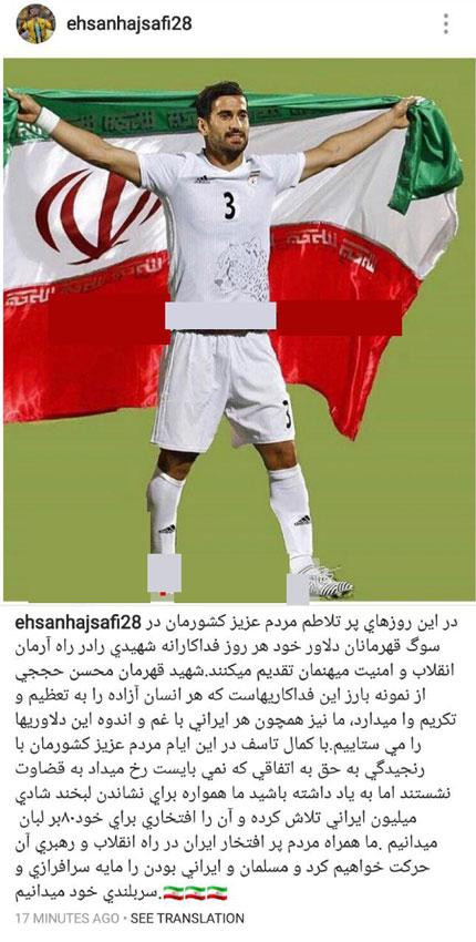 عذرخواهی حاج صفی از ملت ایران