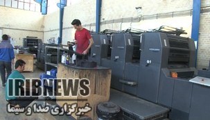 فعالیت افزون برپنج هزارچاپخانه مجازدرکشور+فیلم