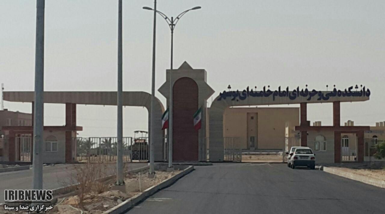 افتتاح چند طرح در دانشکده فنی و حرفه ای امام خامنه ای بوشهر