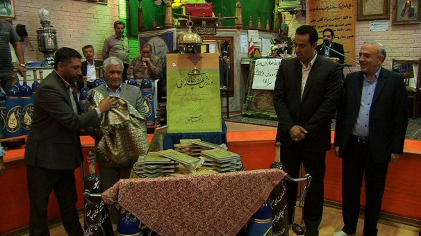 رونمایی از کتاب ورزش زورخانه ای و پهلوانی ایران در مراغه