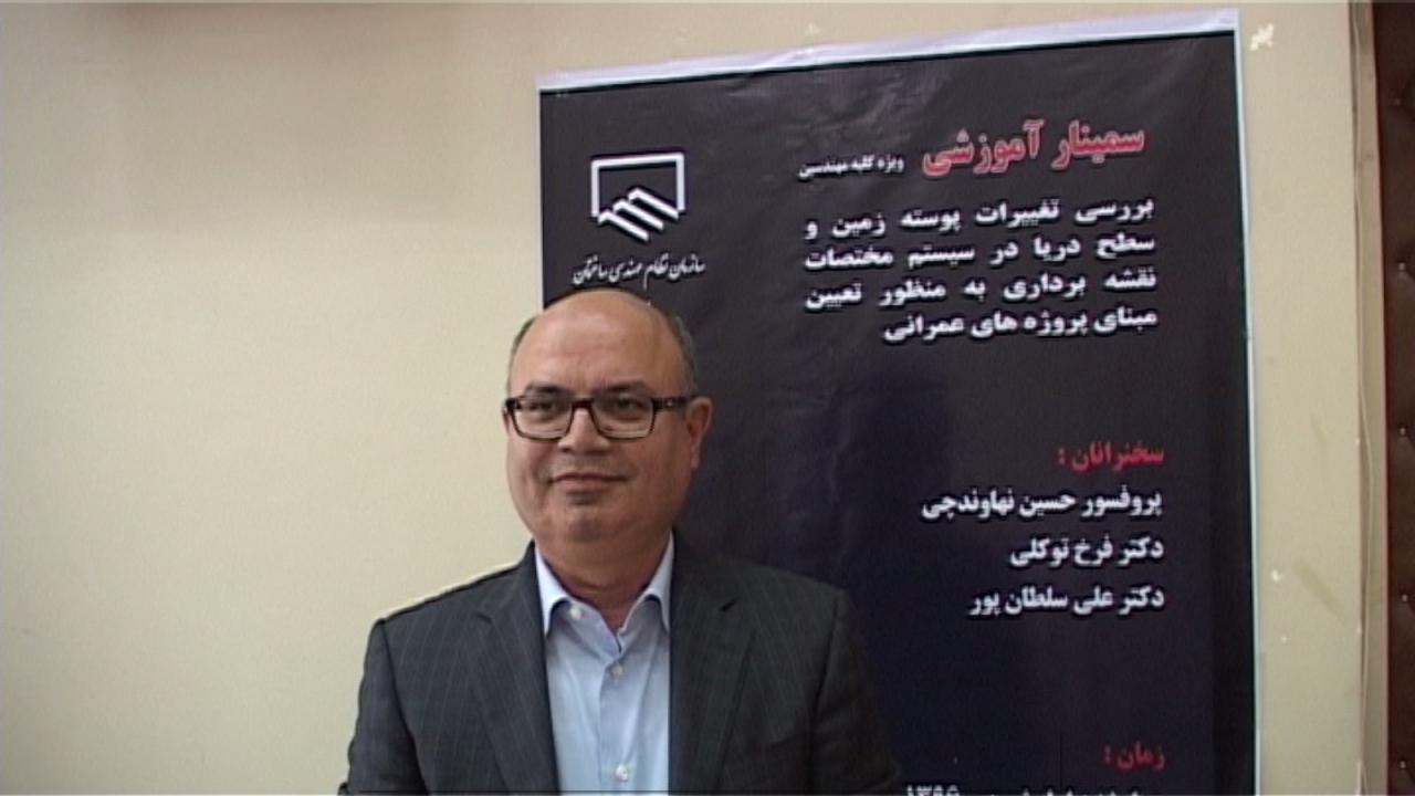 بررسی تغییرات پوسته زمین و سطح دریا در سیستم مختصصات نقشه برداری بررسی تغییرات پوسته زمین و سطح دریا در سیستم مختصصات نقشه برداری