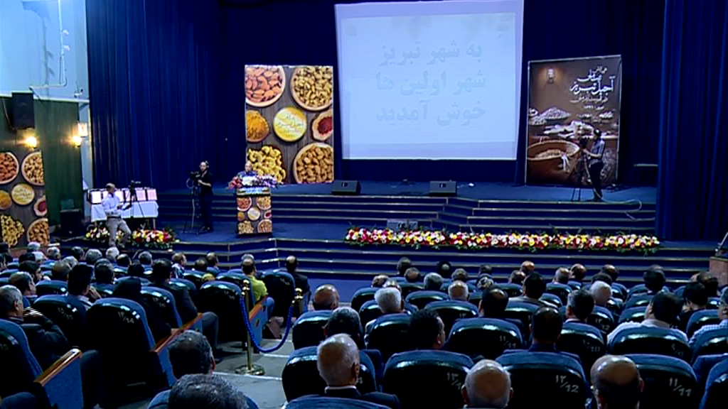 رونمایی ثبت آجیل تبریز در فهرست آثار ملی