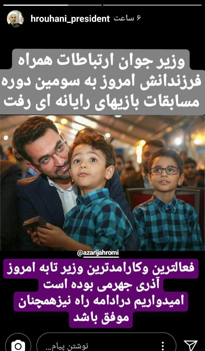 آذری جهرمی همراه با فرزندانش در لیگ بازی‌های رایانه‌ای