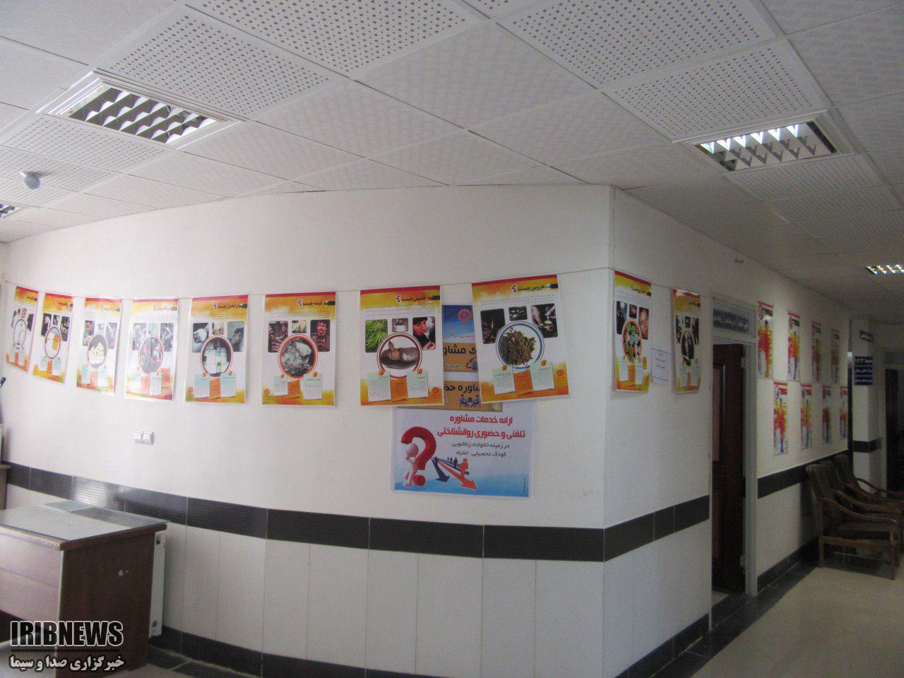 گشایش نمایشگاه اعتیاد در بهزیستی سرایان