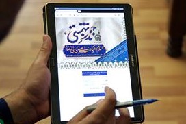 آغاز به کار سامانه الکترونیکی وقف و نذر قرآن کریم