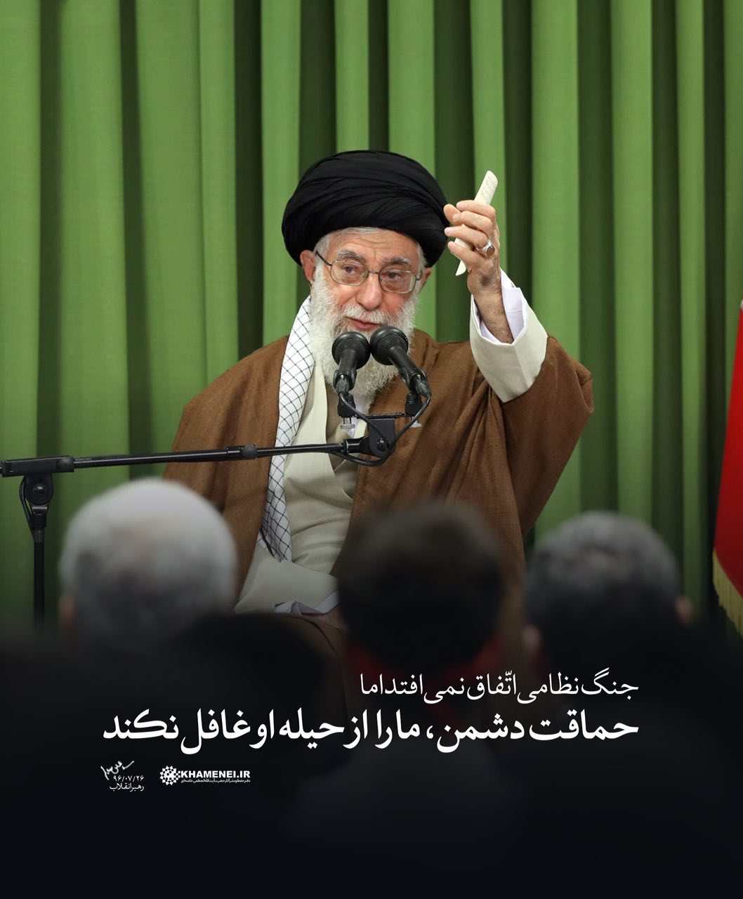 حماقت دشمن ما را از حیله او غافل نکند