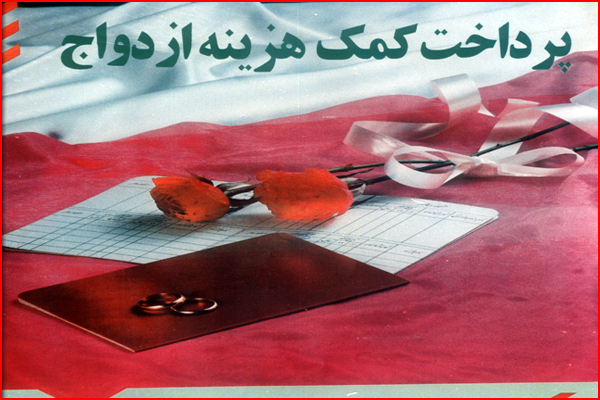 اهدای کارت اعتباری به زوج‌های کهگیلویه