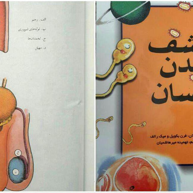 تکذیبیه اداره کل آموزش و پرورش خراسان رضوی در خصوص انتشار خبری در فضای مجازی مبنی بر توزیع کتاب تکذیبیه اداره کل آموزش و پرورش خراسان رضوی در خصوص انتشار خبری در فضای مجازی مبنی بر توزیع کتاب