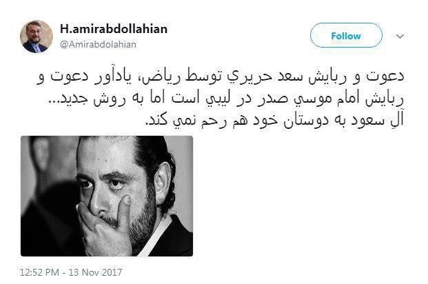 شباهت ربودن سعد حریری و امام موسی صدر