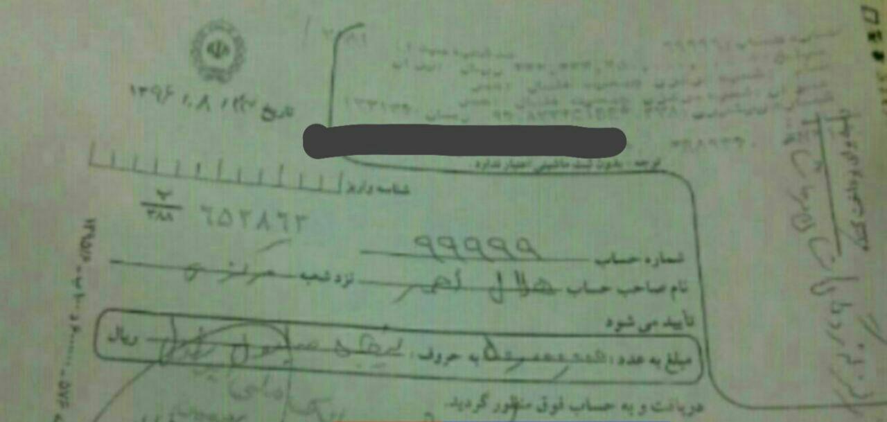 کمکهای مردم به زلزلهزدگان کرمانشاه(1) کمکهای مردم تهران به زلزلهزدگان کرمانشاه(1)