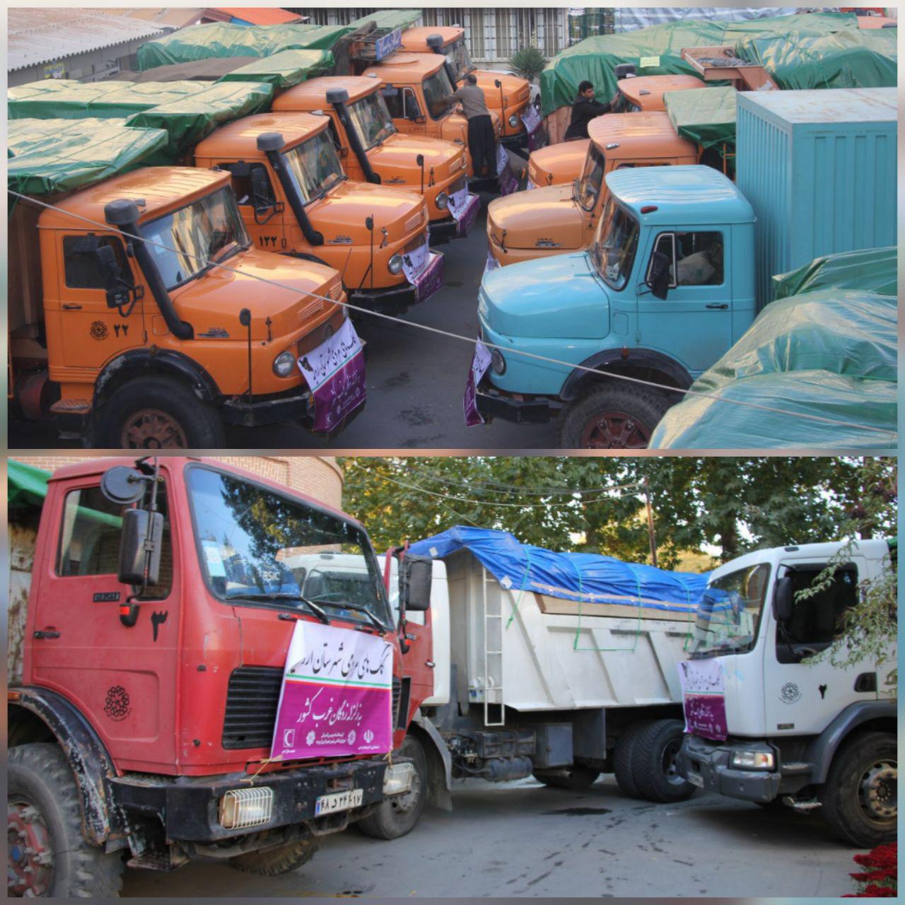 کمکهای مردمی به زلزلهزدگان کرمانشاه(3) کمکهای مردمی به زلزلهزدگان کرمانشاه(3)