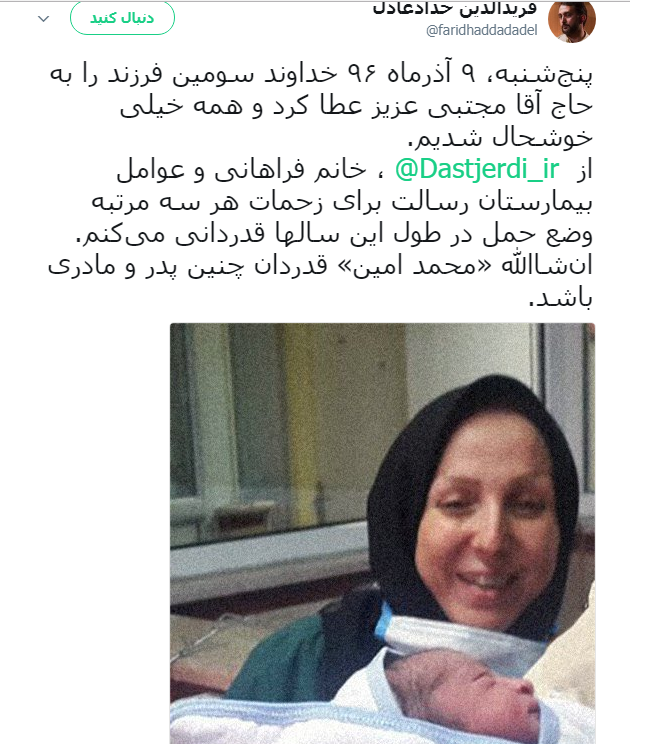 نوه تازه متولد شده رهبر انقلاب/عکس نوه تازه متولد شده رهبر انقلاب/عکس