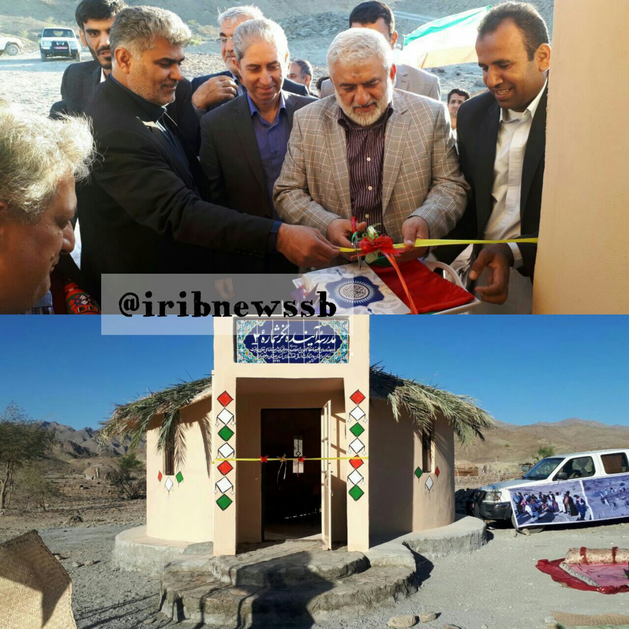 اولین مدرسه 