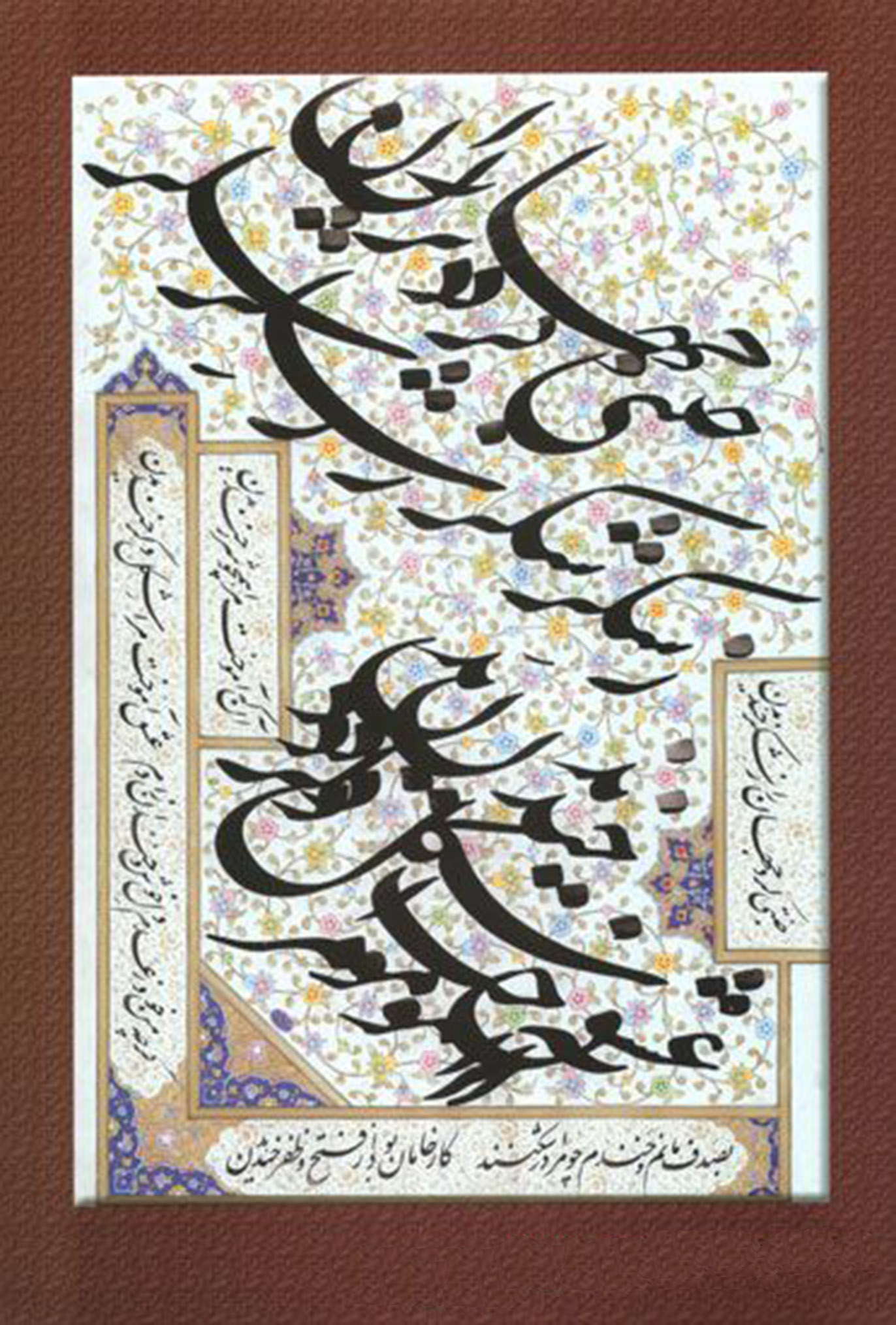 آموزش &laquo;خوشنویسی&raquo; و &laquo;تذهیب&raquo; پیشرفته