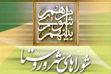 انتخاب هیات رئیسه شورای اسلامی استان اردبیل