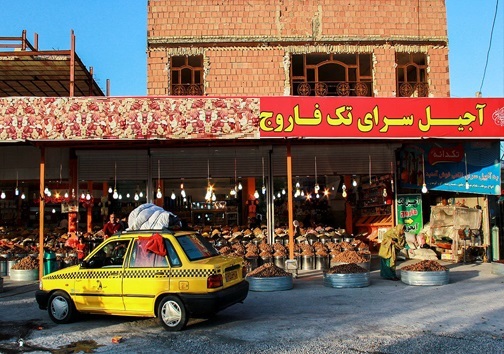 اینجا پایتخت آجیل ایران است+تصاویر اینجا پایتخت آجیل ایران است+تصاویر