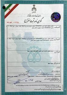 اختراع حلقه بادشونده نجات غریق در مازندران