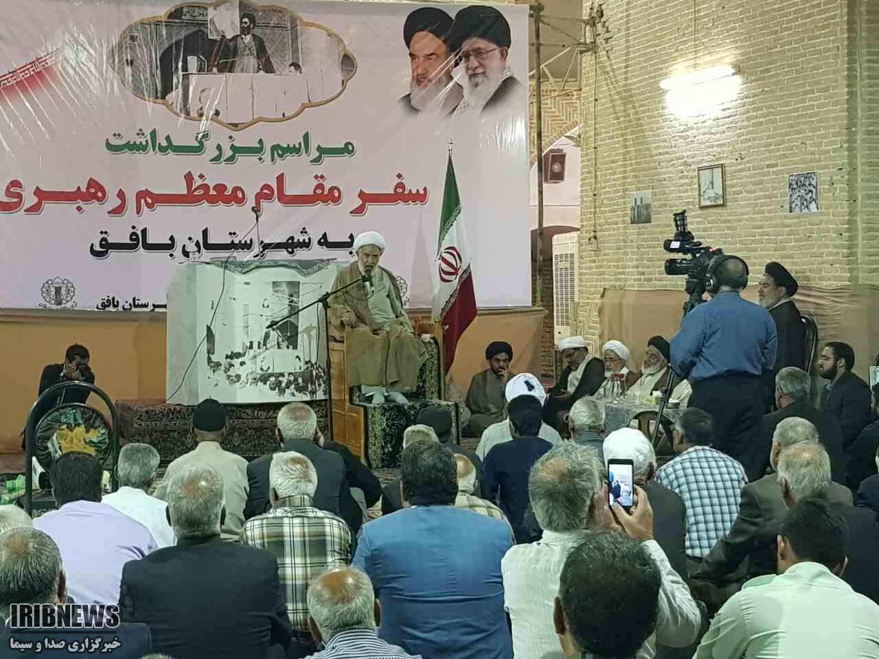 آیین بزرگداشت سالگرد سفر مقام معظم رهبری به بافق برگزار شد آیین بزرگداشت سالگرد سفر مقام معظم رهبری به بافق برگزار شد