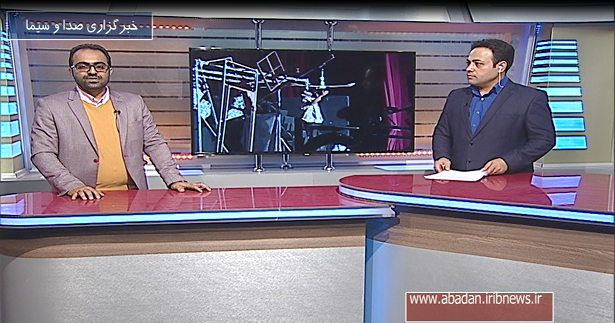 جشنواره تئاتر فجر در منطقه آزاد