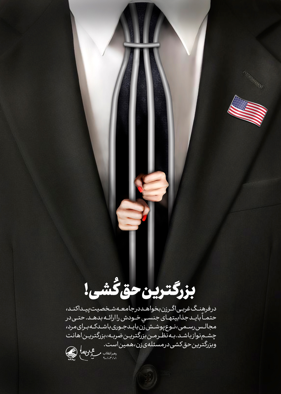 بزرگترین حق&zwnj;کشی