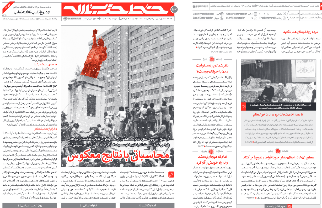 شکست واشنگتن مقابل ایران به اعتراف آمریکایی ها