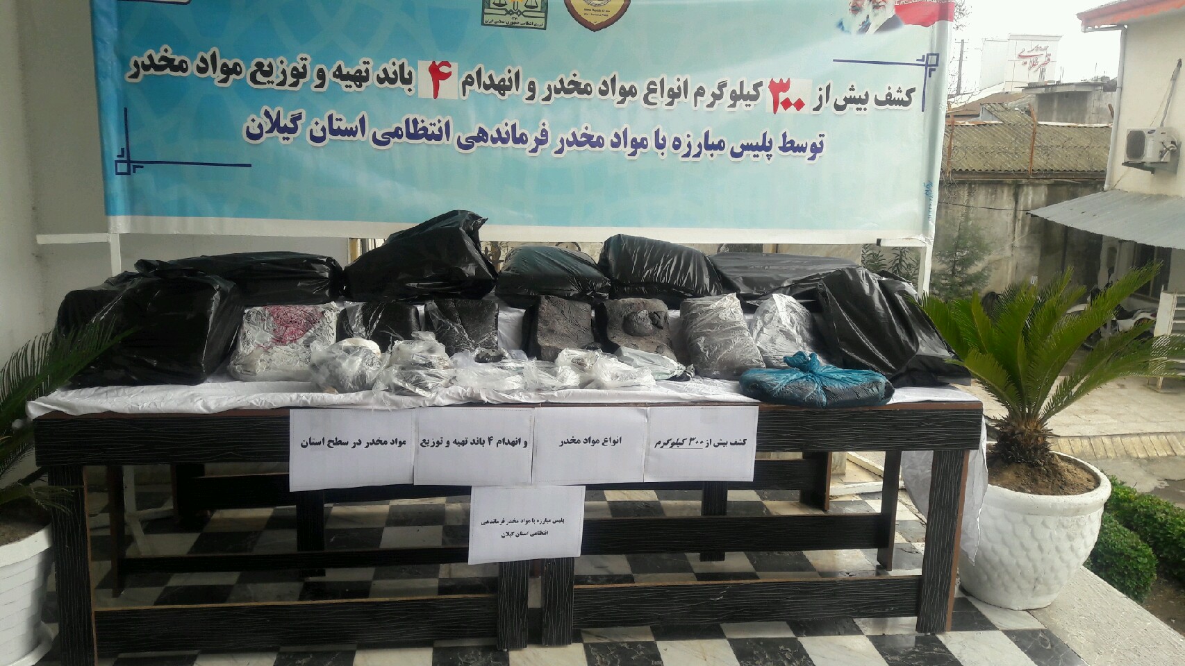 کشف 4 محموله مواد مخدر در گیلان