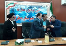 معرفی فرماندار جدید دهلران