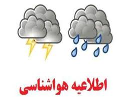 هشدار هواشناسی خراسان رضوی نسبت به آبگرفتگی معابر