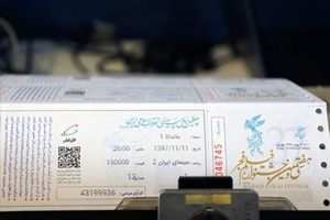 محل دریافت بلیت‌های جشنواره فیلم فجر