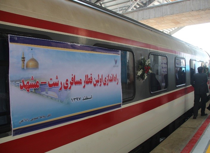 ورود نخستین قطار مسافربری رشت به مشهد