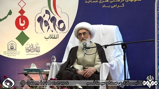 همایش نقش کانون های مساجد در گام دوم انقلاب