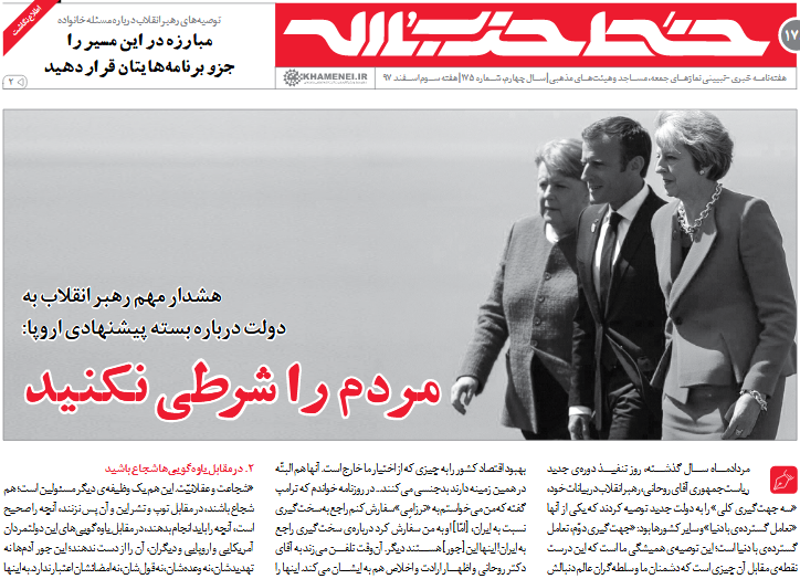 خط حزب الله؛ مردم را شرطی نکنید