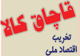 کشف برنج قاچاق در کازرون