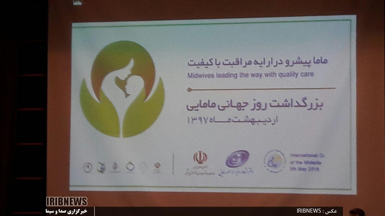 آغاز مراسم بزرگداشت روز جهانی &laquo;ماما&raquo;