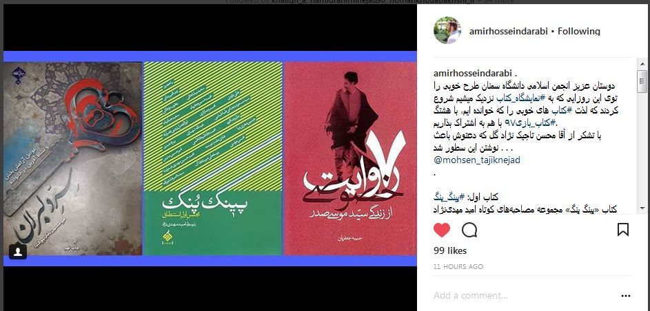 چالش کتاب بازی۹۷ چالش کتاب بازی۹۷