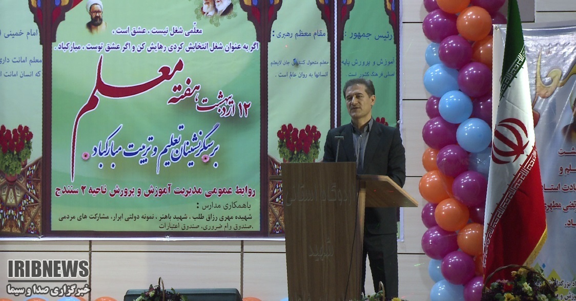 تجلیل از معلمان نمونه استان تجلیل از معلمان نمونه استان