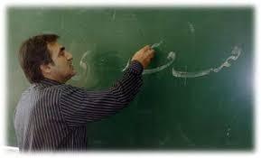 پرداخت پاداش معوق معلمان بازنشسته