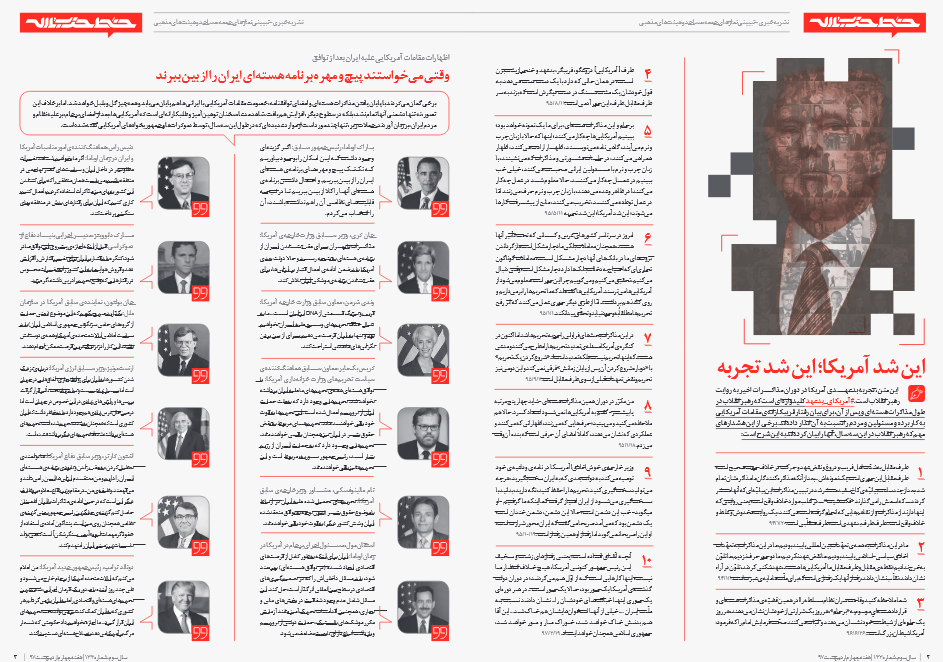 باز خوانی سند صیانت + عکس