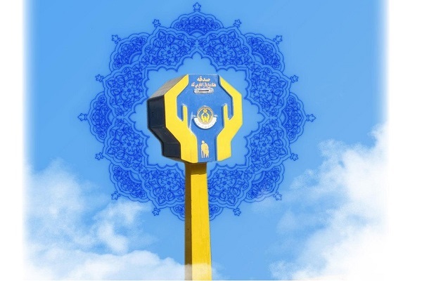 پرداخت روزانه 18 تومان صدقه توسط هر شهروند یزدی پرداخت روزانه 18 تومان صدقه توسط هر شهروند یزدی