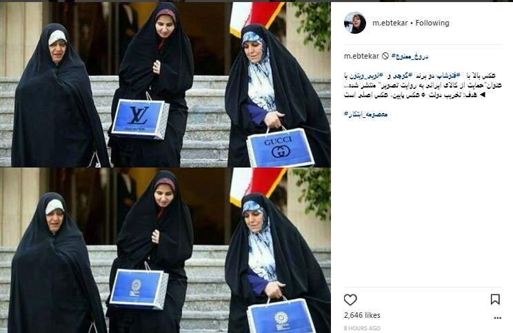 تبلیغ کالای خارجی از نوع شایعه تبلیغ کالای خارجی از نوع شایعه