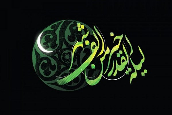 اعمال شب های قدر اعمال شب های قدر