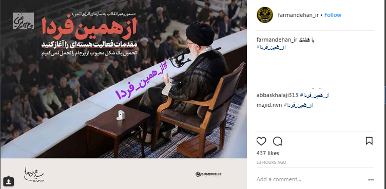 ازهمین فردا ازهمین فردا