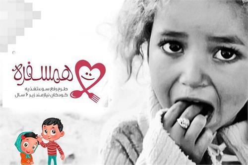 حمایت غذایی بیش از دو هزار کودک در طرح حمایت غذایی بیش از دو هزار کودک در طرح