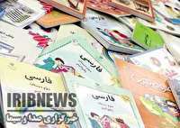 تمدید مهلت ثبت نام الکترونیکی کتاب درسی تمدید مهلت ثبت نام الکترونیکی کتاب درسی