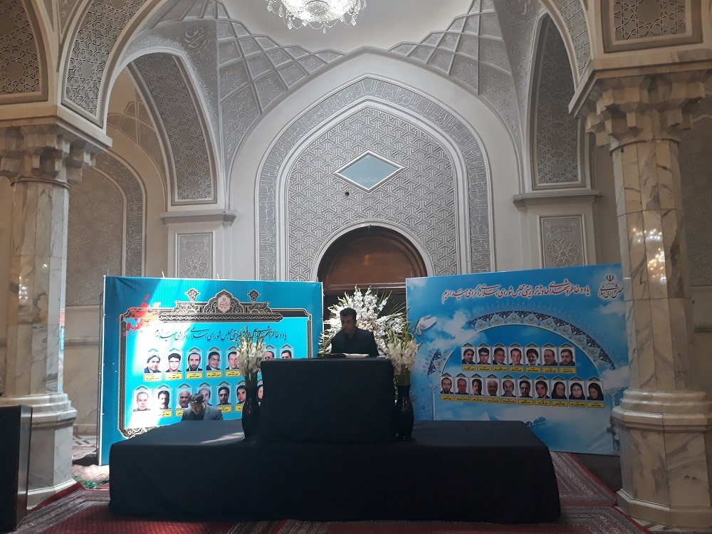 مراسم سالگرد شهدای حادثه تروریستی مجلس