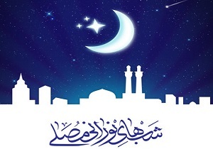 شب های نورانی در مصلای امام خمینی (ره)