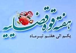 عطرافشانی مزار شهدای بهشت رضای مشهد